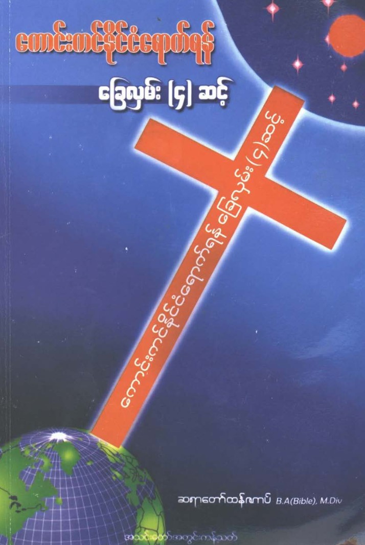 စာဖတ်ရန် ပုံကို ကလစ်နှိပ်ပါ။